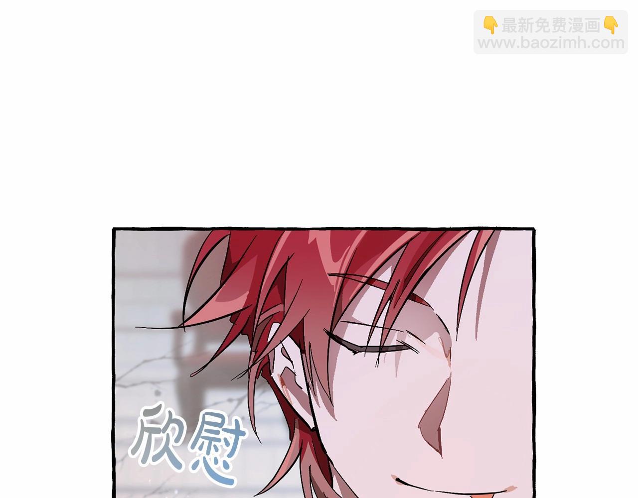 成爲伯爵家的廢物 - 第56話 少爺吐血(2/5) - 2