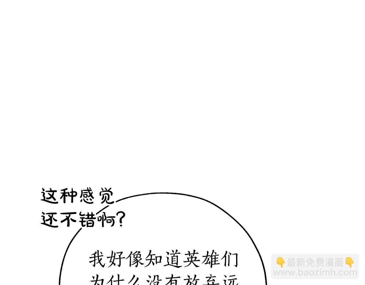 成爲伯爵家的廢物 - 第56話 少爺吐血(2/5) - 6