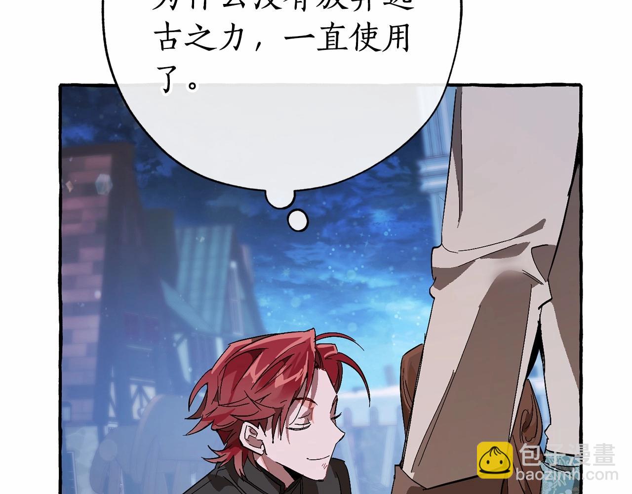 成爲伯爵家的廢物 - 第56話 少爺吐血(2/5) - 7