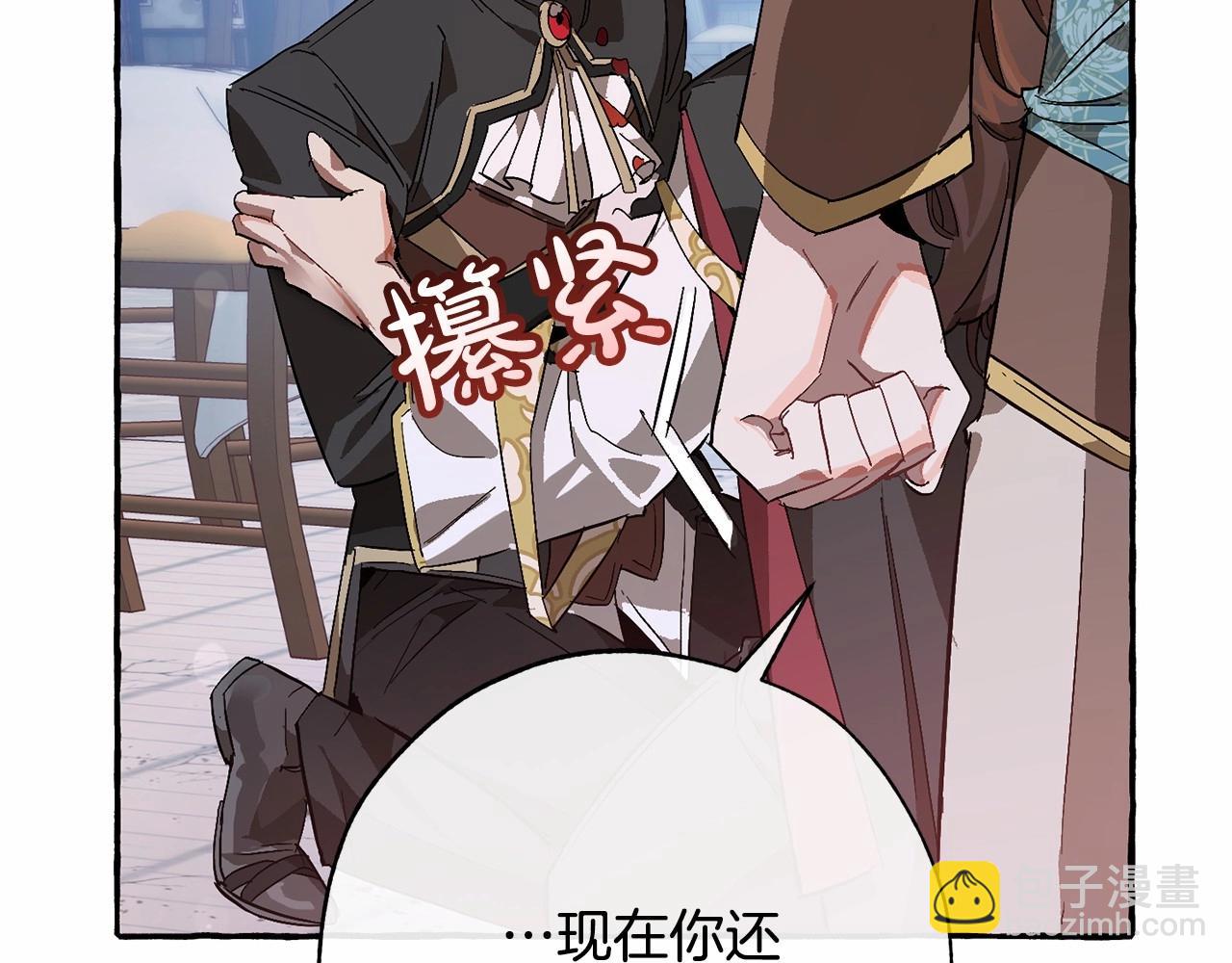 成爲伯爵家的廢物 - 第56話 少爺吐血(2/5) - 8