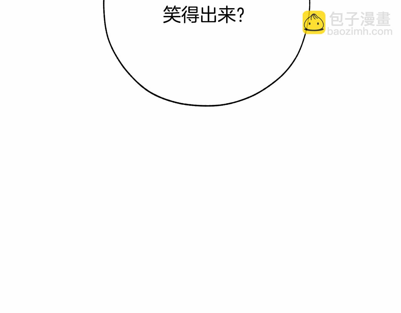 成爲伯爵家的廢物 - 第56話 少爺吐血(2/5) - 1