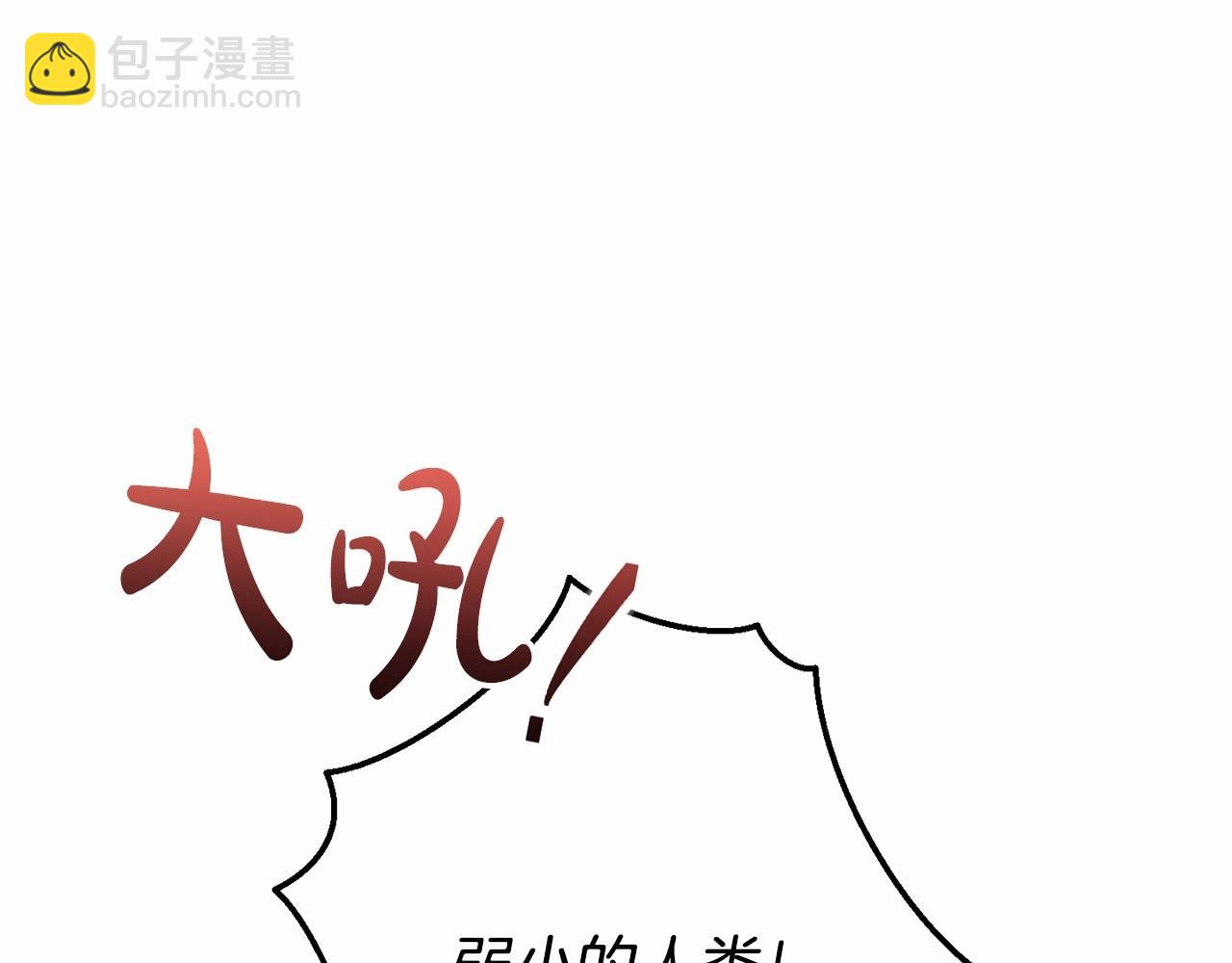 成爲伯爵家的廢物 - 第56話 少爺吐血(2/5) - 3