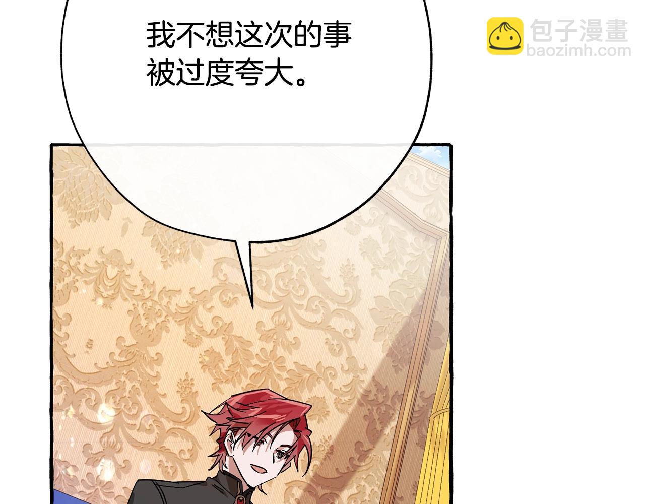 成爲伯爵家的廢物 - 第58話 交鋒(3/5) - 6