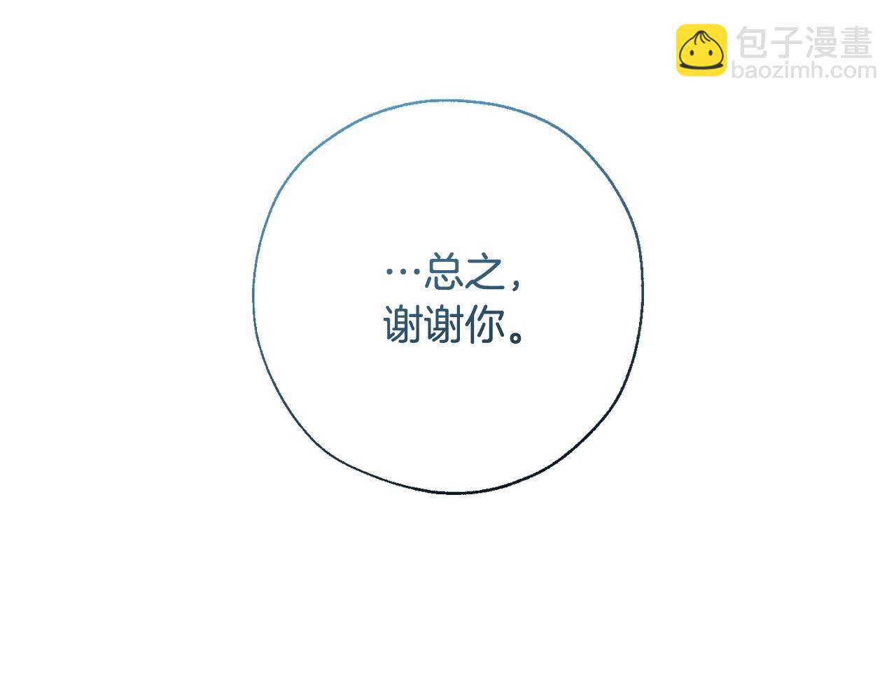 成爲伯爵家的廢物 - 第58話 交鋒(3/5) - 2