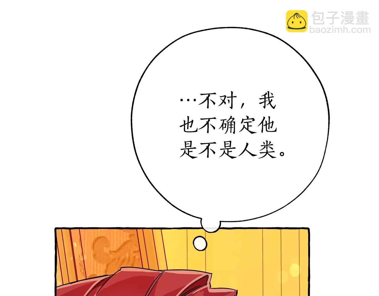 成爲伯爵家的廢物 - 第58話 交鋒(3/5) - 4