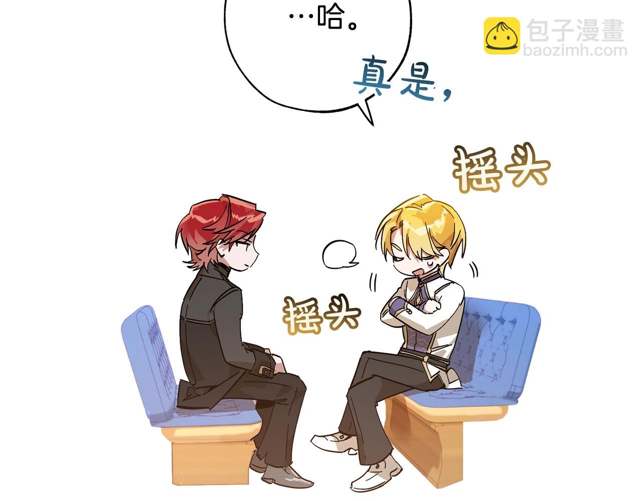 成爲伯爵家的廢物 - 第58話 交鋒(3/5) - 8