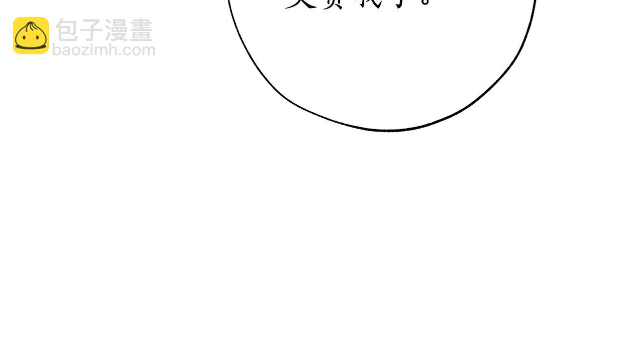 成爲伯爵家的廢物 - 第58話 交鋒(3/5) - 2