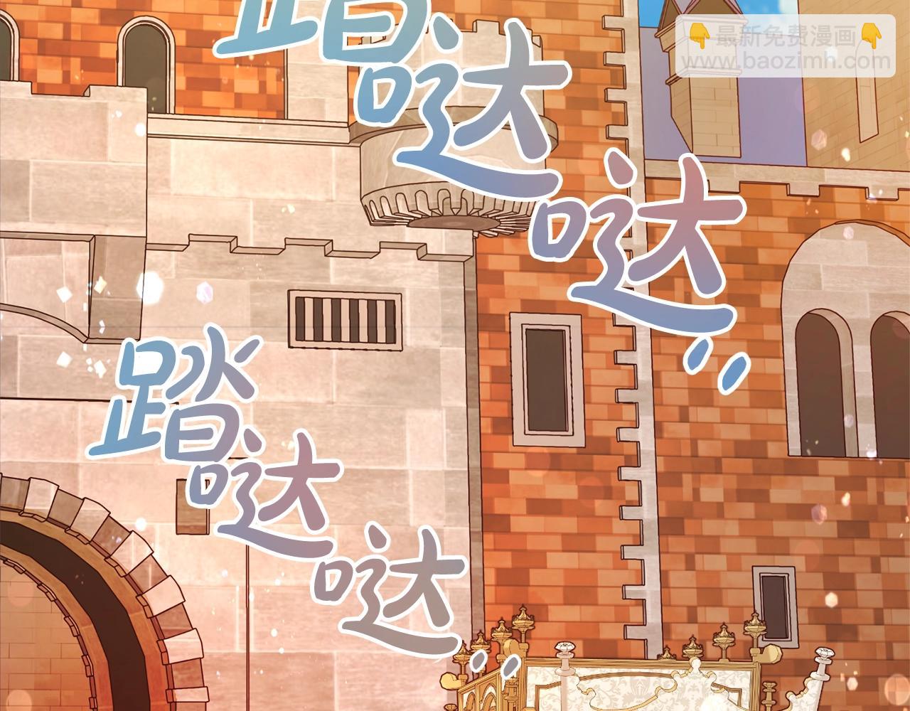 成爲伯爵家的廢物 - 第58話 交鋒(3/5) - 6