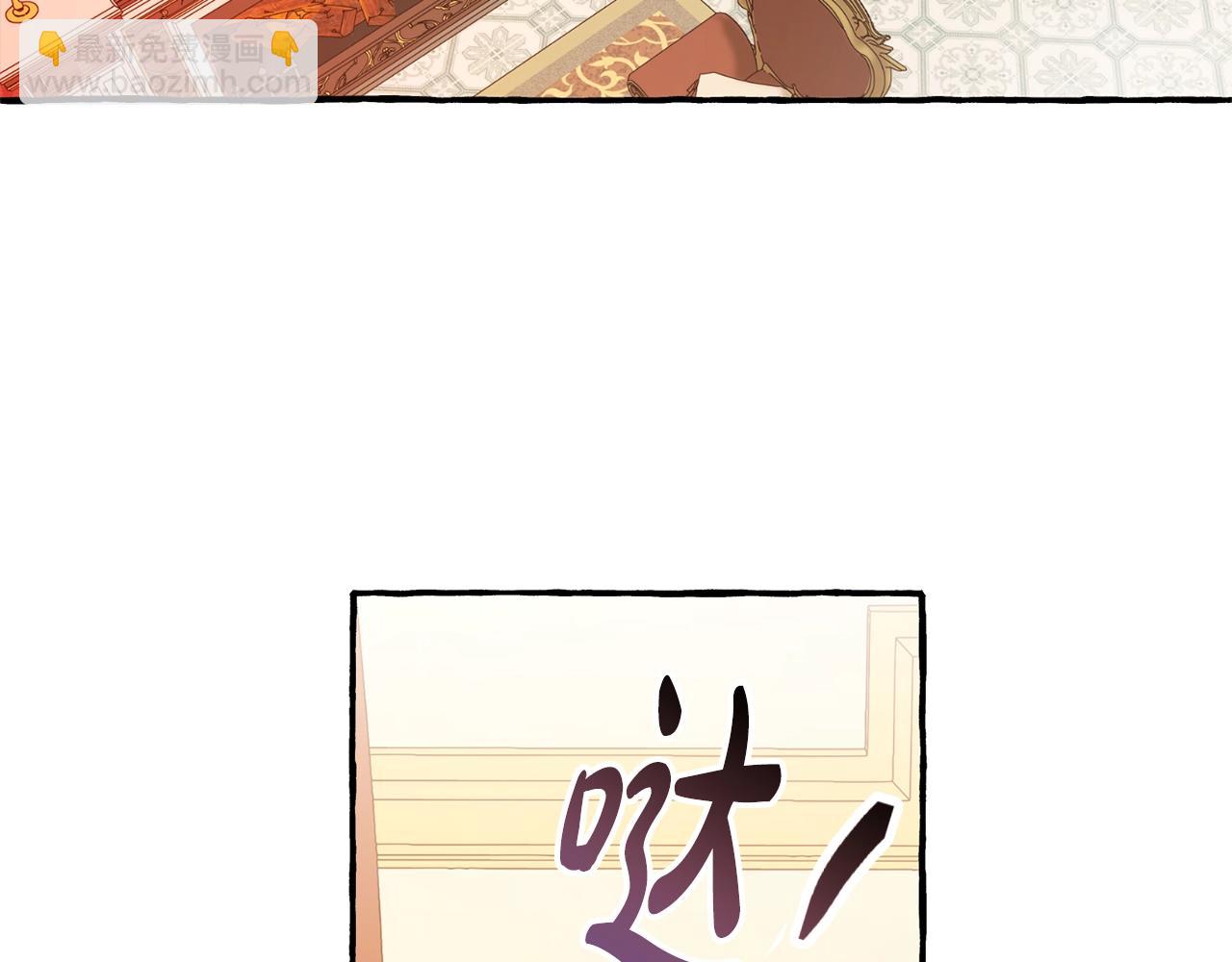 成爲伯爵家的廢物 - 第58話 交鋒(3/5) - 4