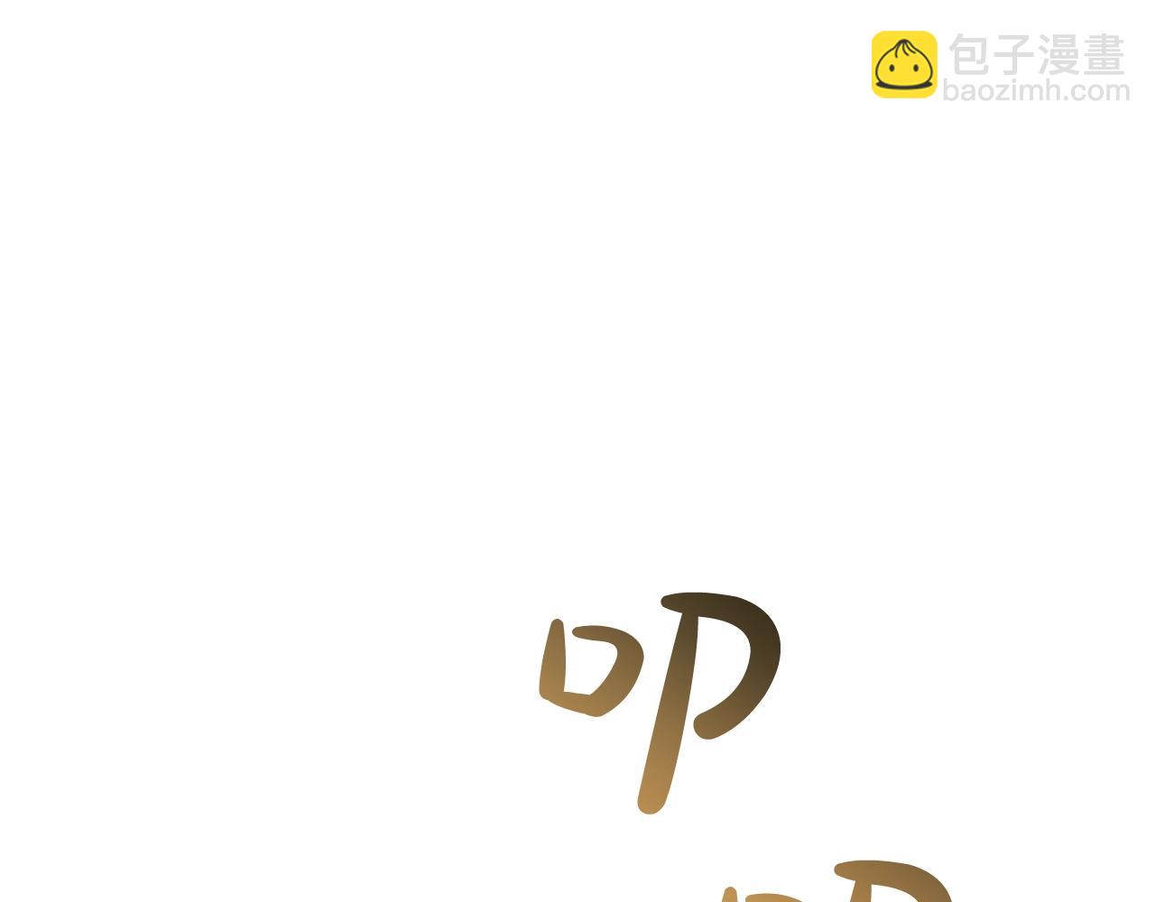 成爲伯爵家的廢物 - 第58話 交鋒(3/5) - 4