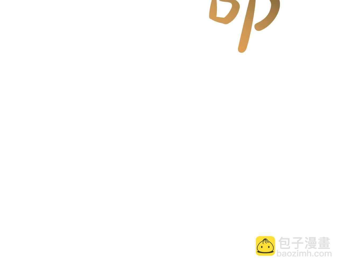 成爲伯爵家的廢物 - 第58話 交鋒(3/5) - 5