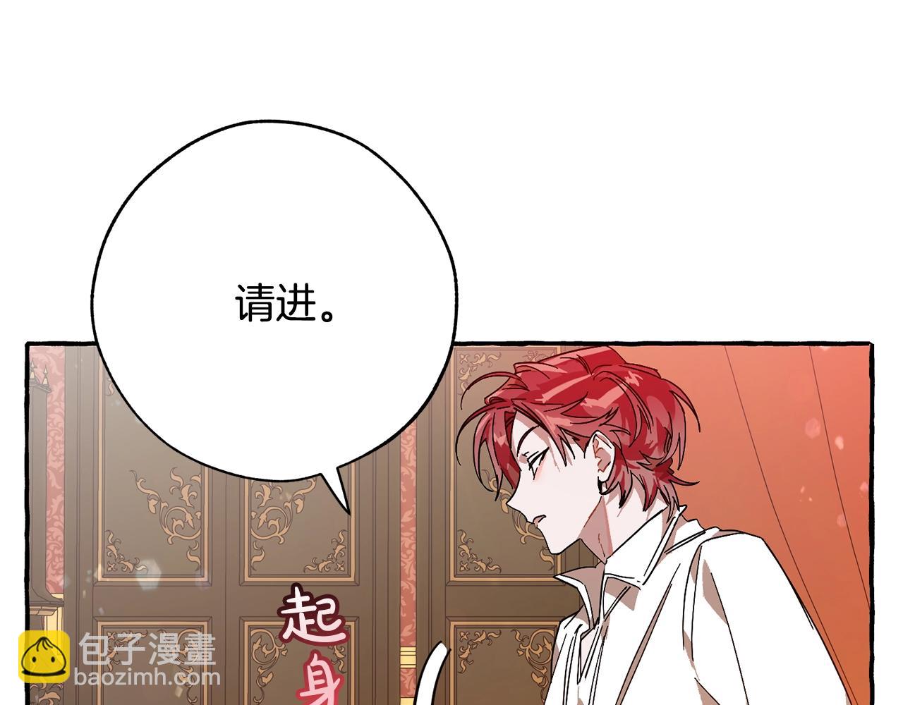 成爲伯爵家的廢物 - 第58話 交鋒(3/5) - 6