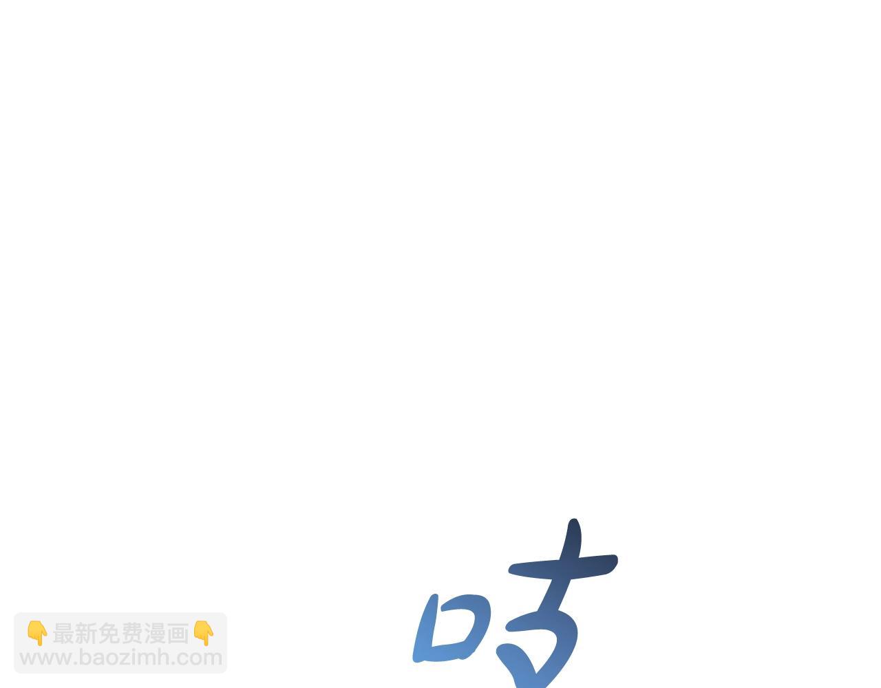 成爲伯爵家的廢物 - 第58話 交鋒(3/5) - 8