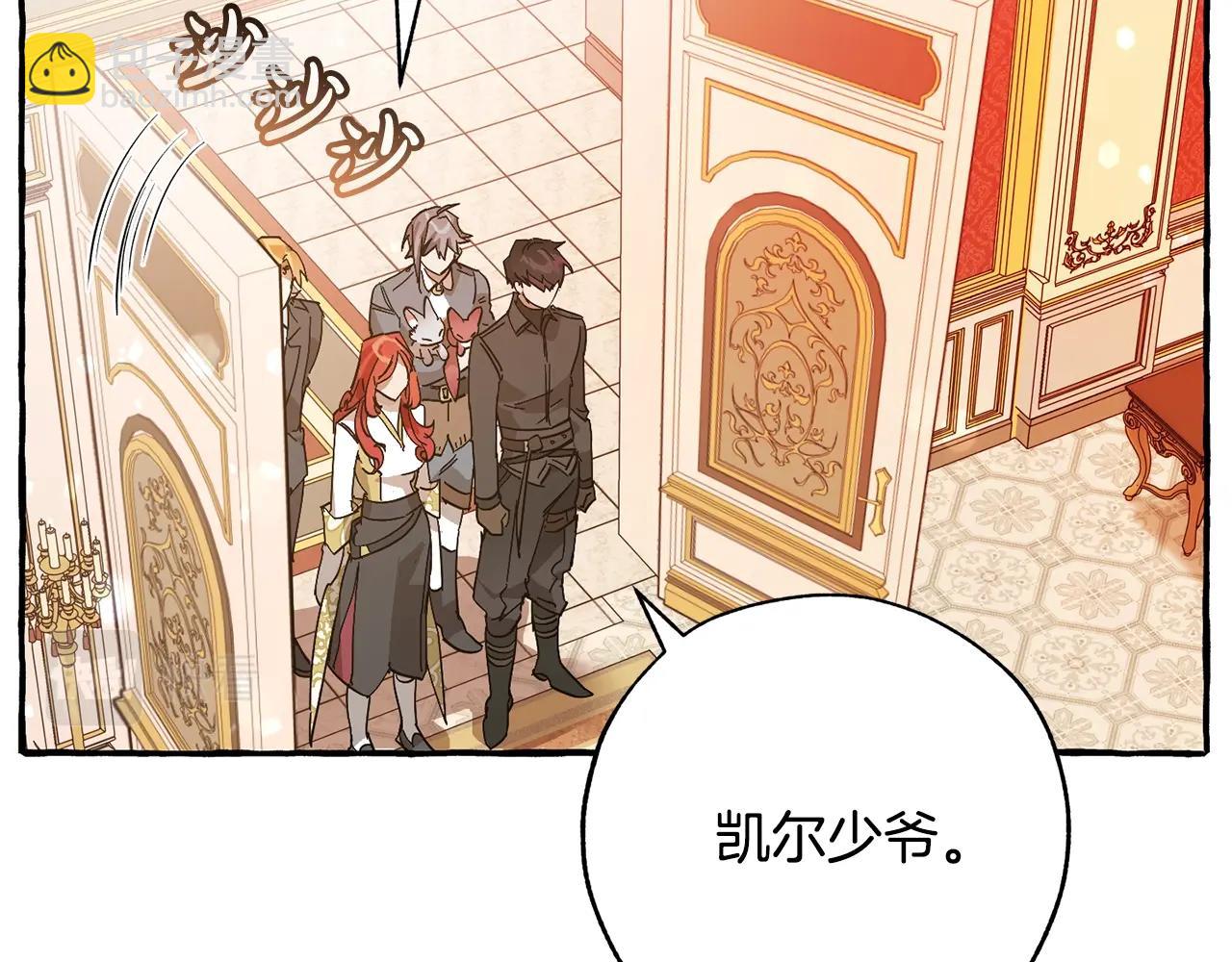 成爲伯爵家的廢物 - 第58話 交鋒(3/5) - 2