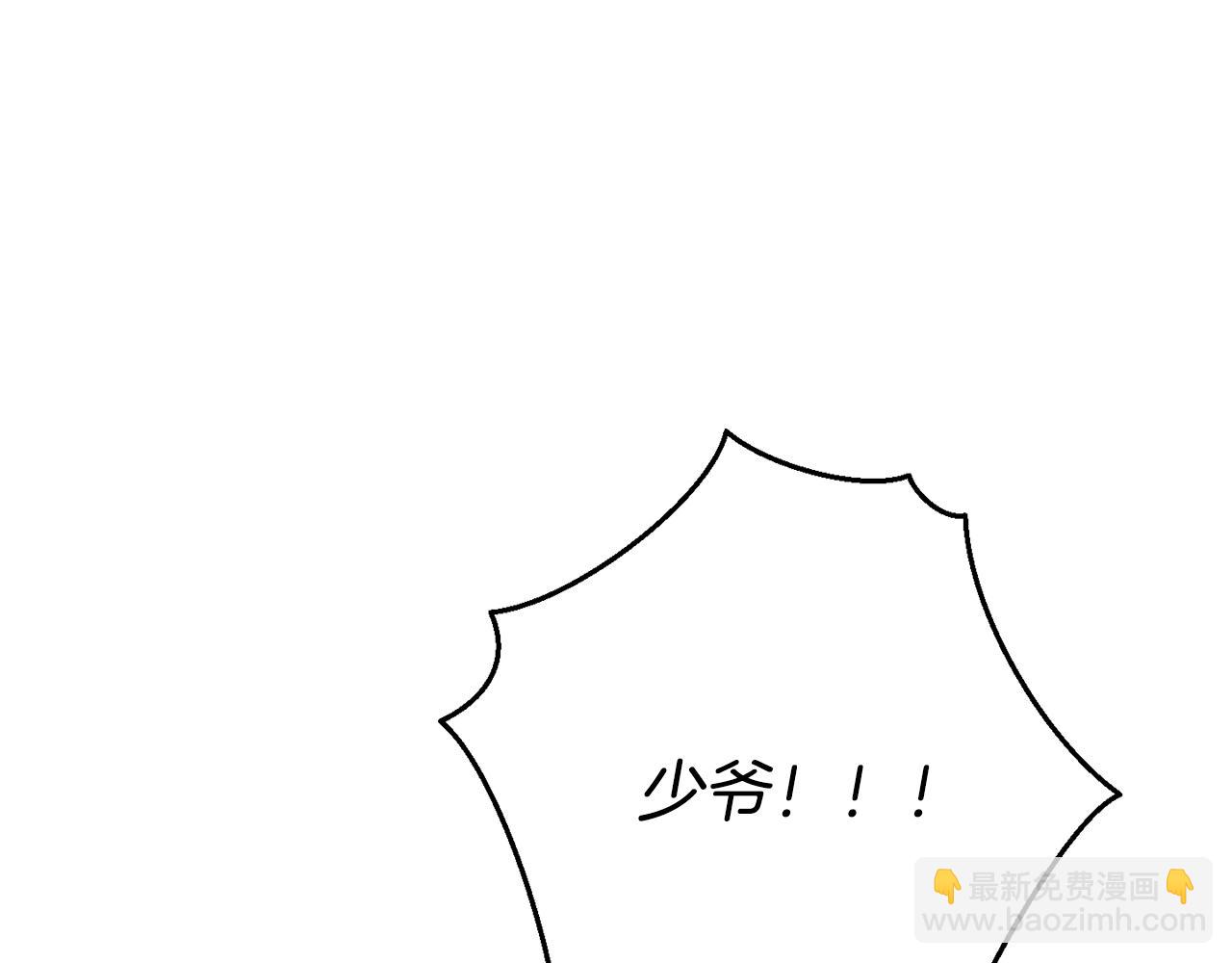 成爲伯爵家的廢物 - 第58話 交鋒(3/5) - 4