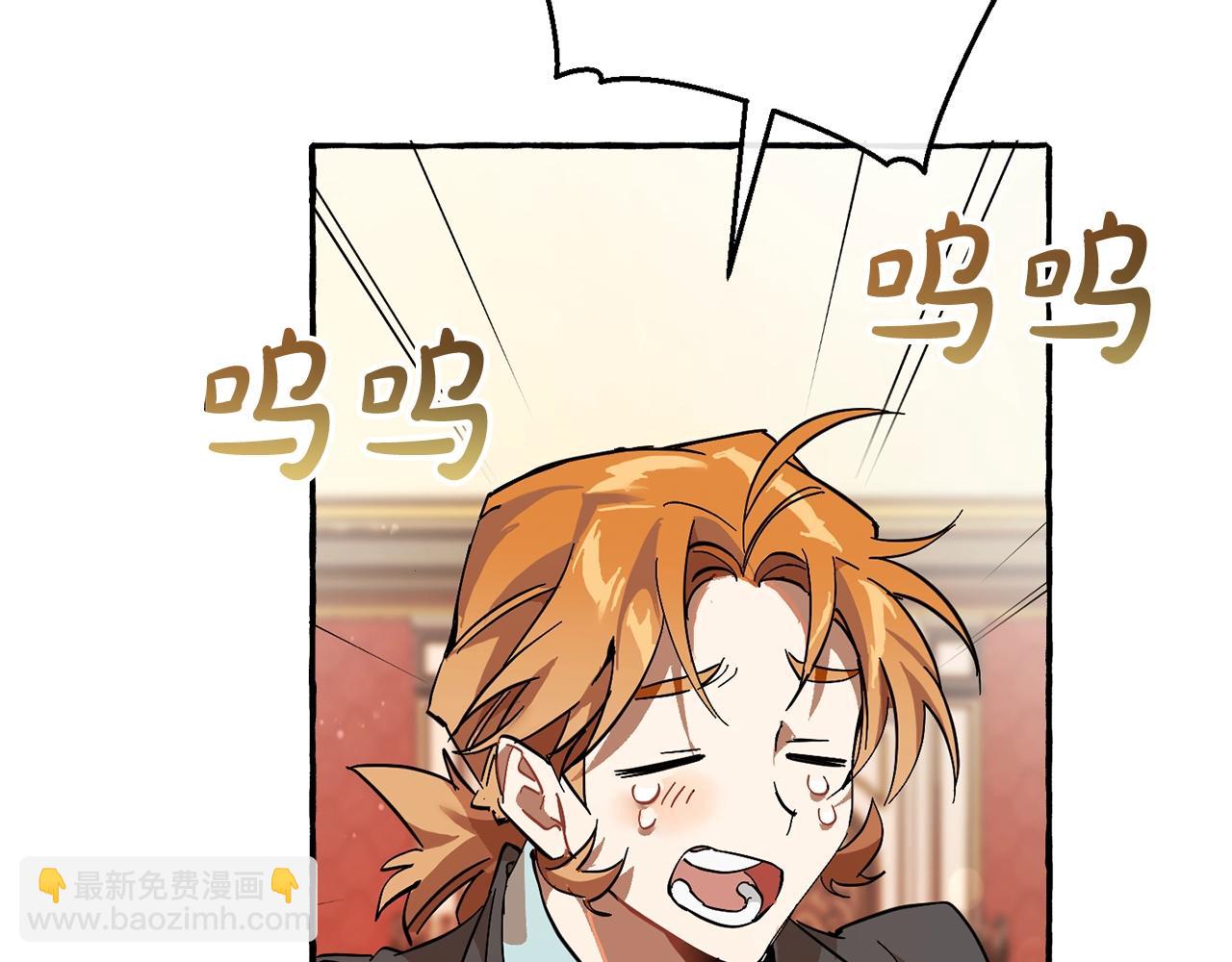 成爲伯爵家的廢物 - 第58話 交鋒(3/5) - 5