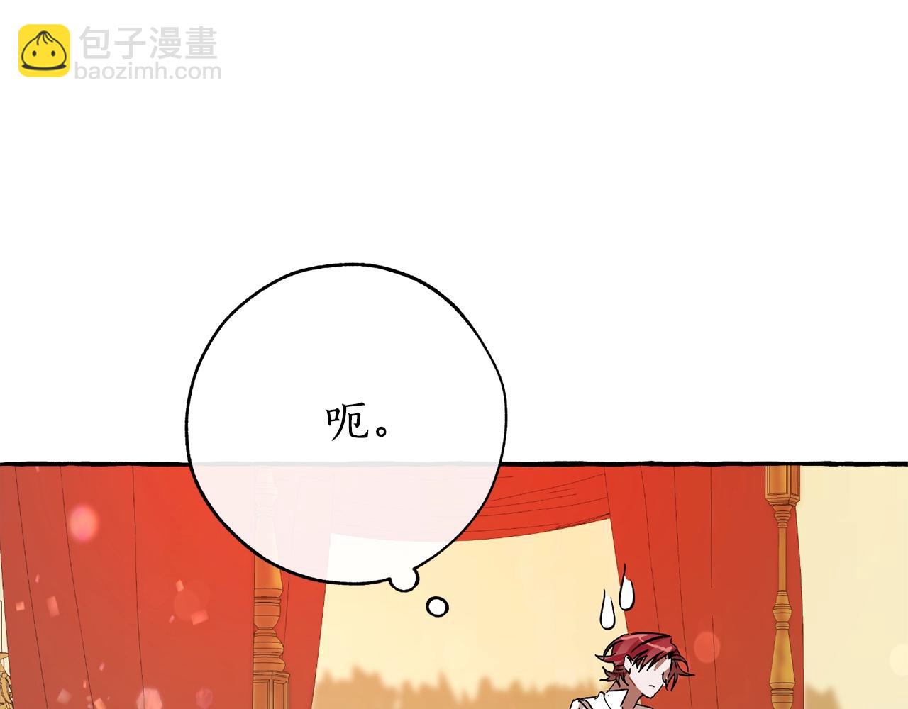 成爲伯爵家的廢物 - 第58話 交鋒(4/5) - 6