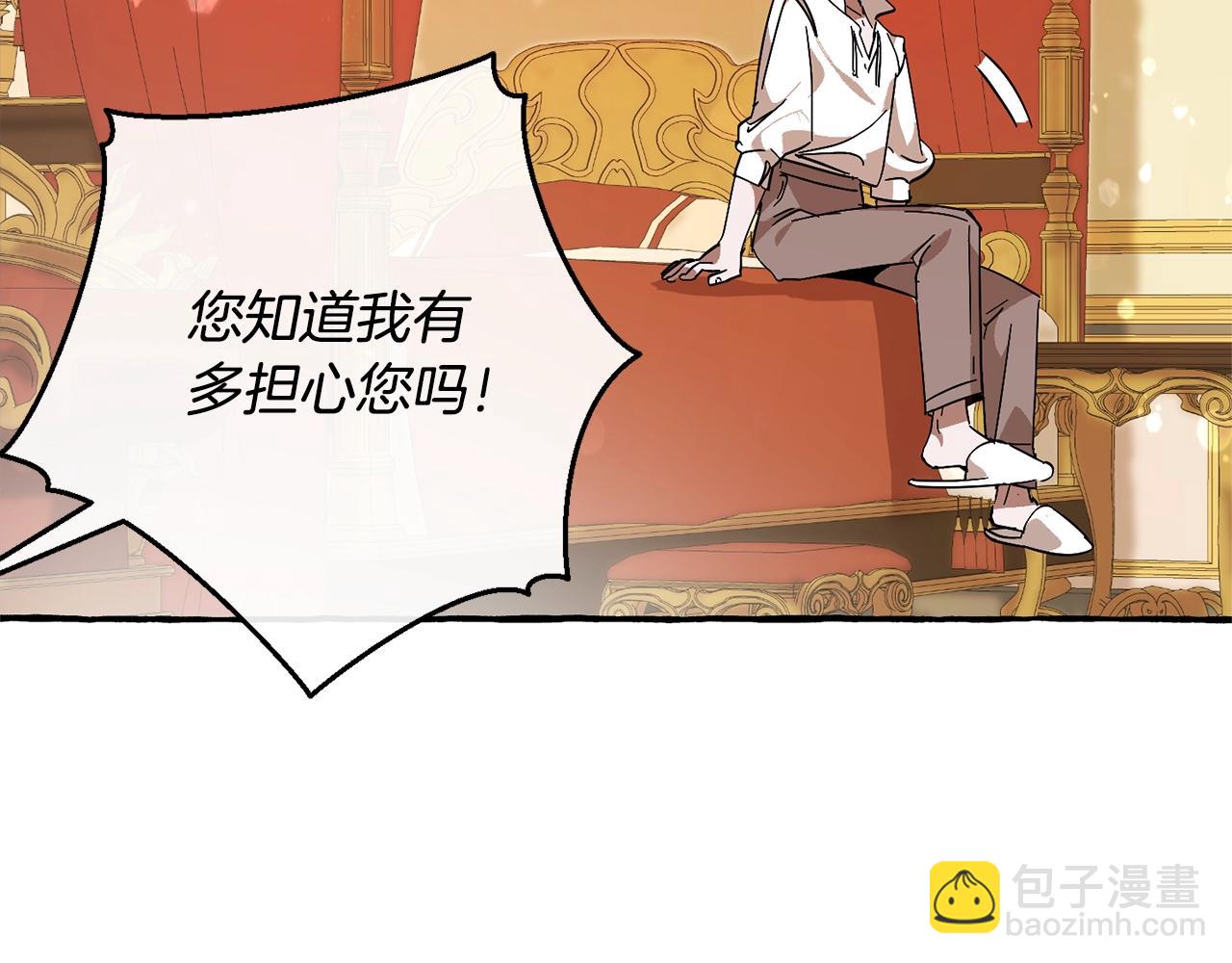 成爲伯爵家的廢物 - 第58話 交鋒(4/5) - 7