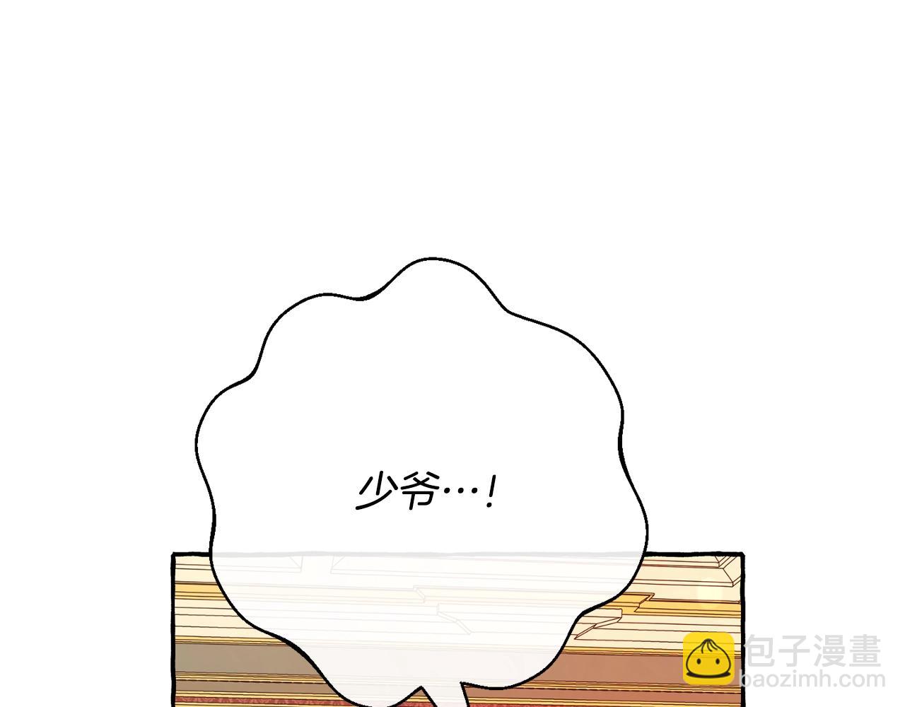 成爲伯爵家的廢物 - 第58話 交鋒(4/5) - 1