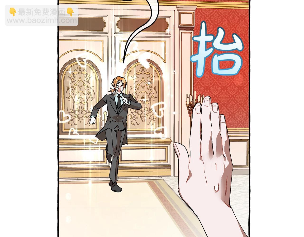 成爲伯爵家的廢物 - 第58話 交鋒(4/5) - 2