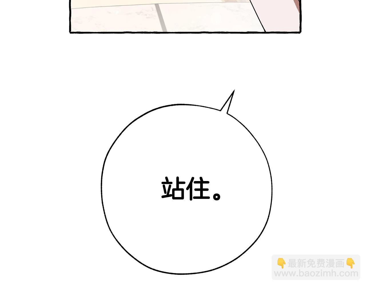 成爲伯爵家的廢物 - 第58話 交鋒(4/5) - 3