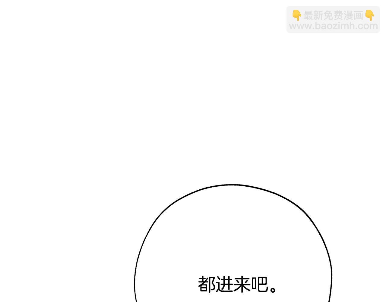 成爲伯爵家的廢物 - 第58話 交鋒(4/5) - 5