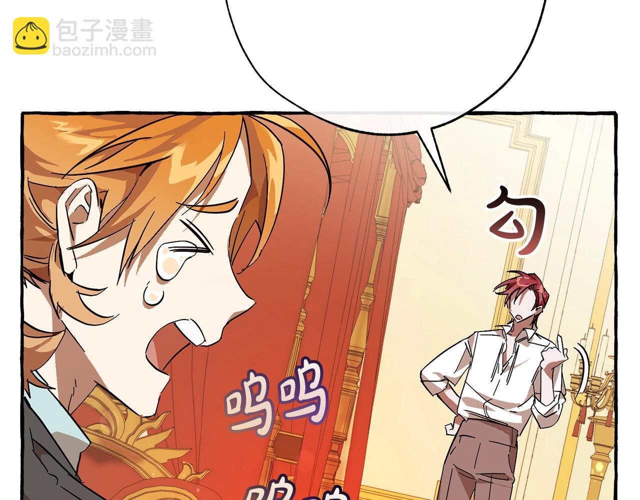 成爲伯爵家的廢物 - 第58話 交鋒(4/5) - 6