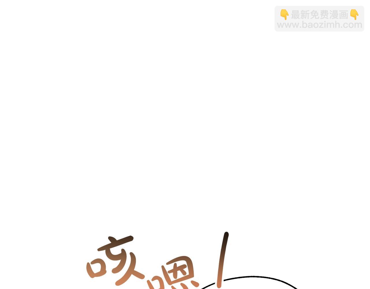 成爲伯爵家的廢物 - 第58話 交鋒(4/5) - 1