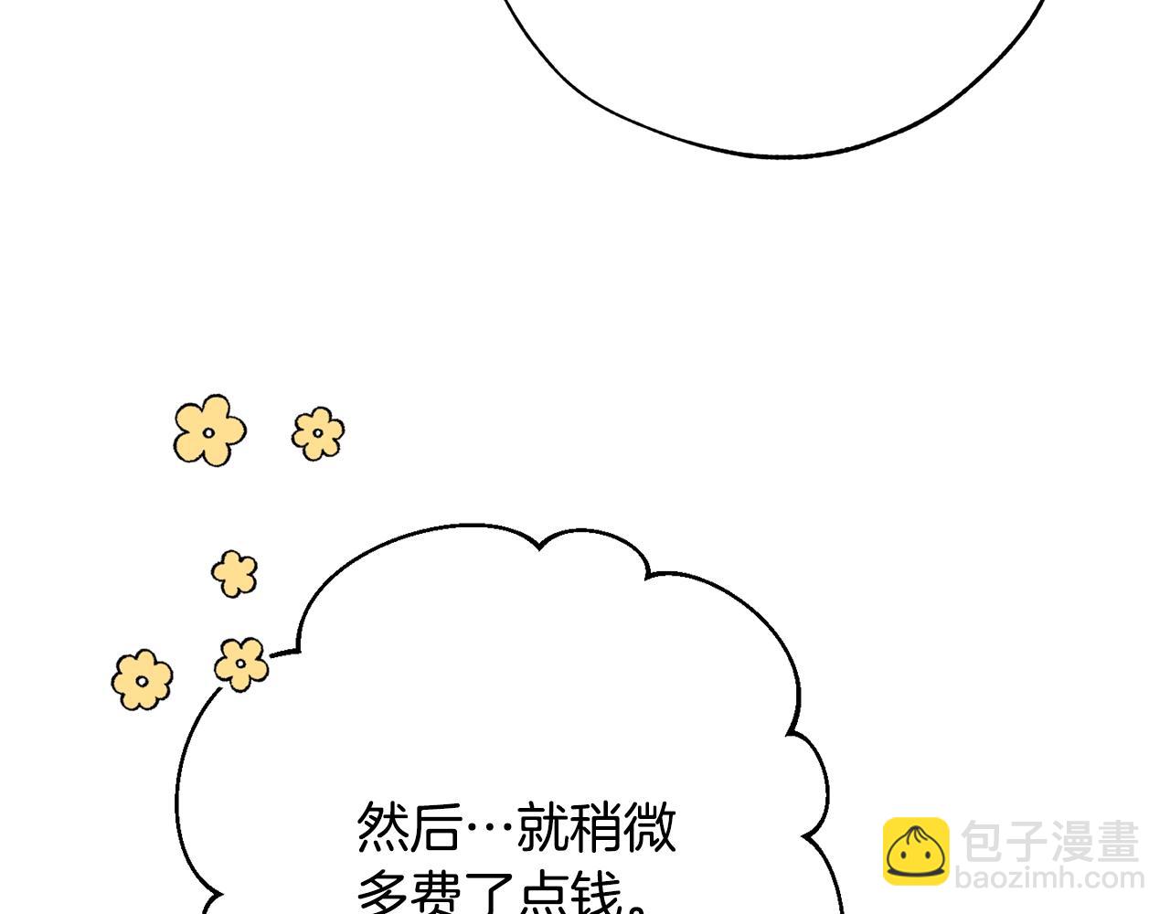 成爲伯爵家的廢物 - 第58話 交鋒(4/5) - 7