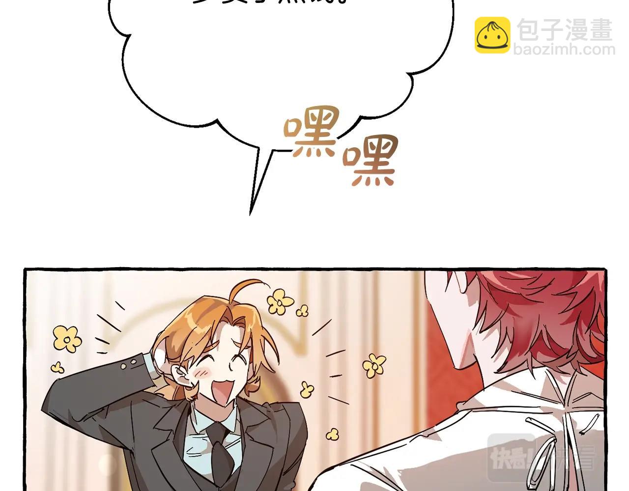 成爲伯爵家的廢物 - 第58話 交鋒(4/5) - 8