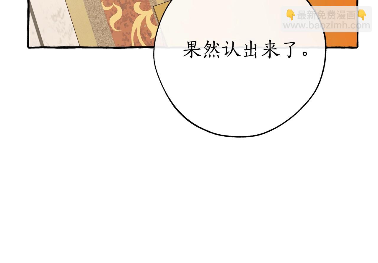 成爲伯爵家的廢物 - 第58話 交鋒(4/5) - 5