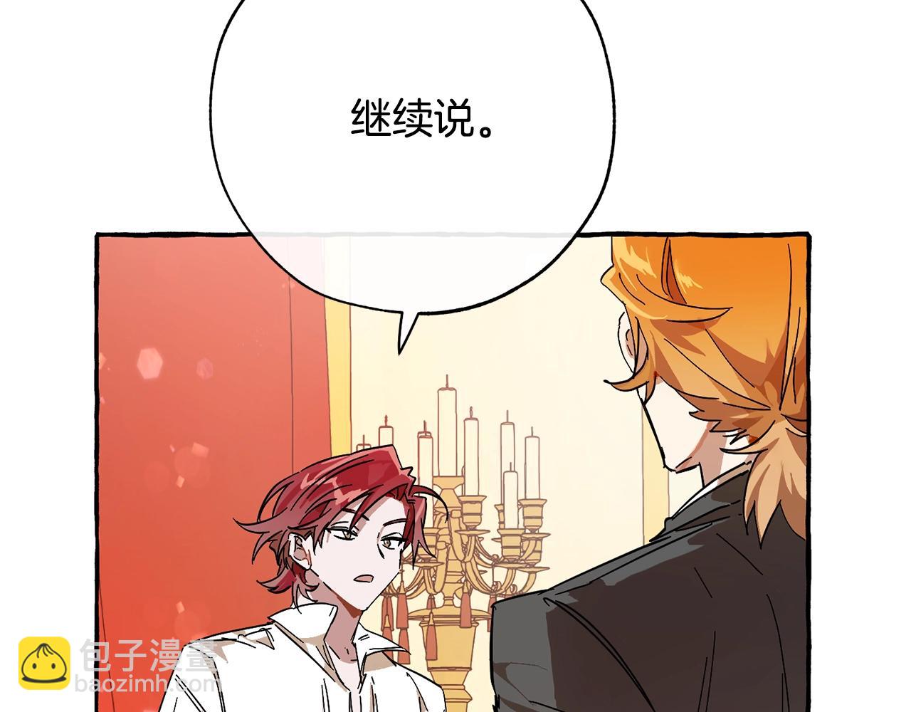 成爲伯爵家的廢物 - 第58話 交鋒(4/5) - 7