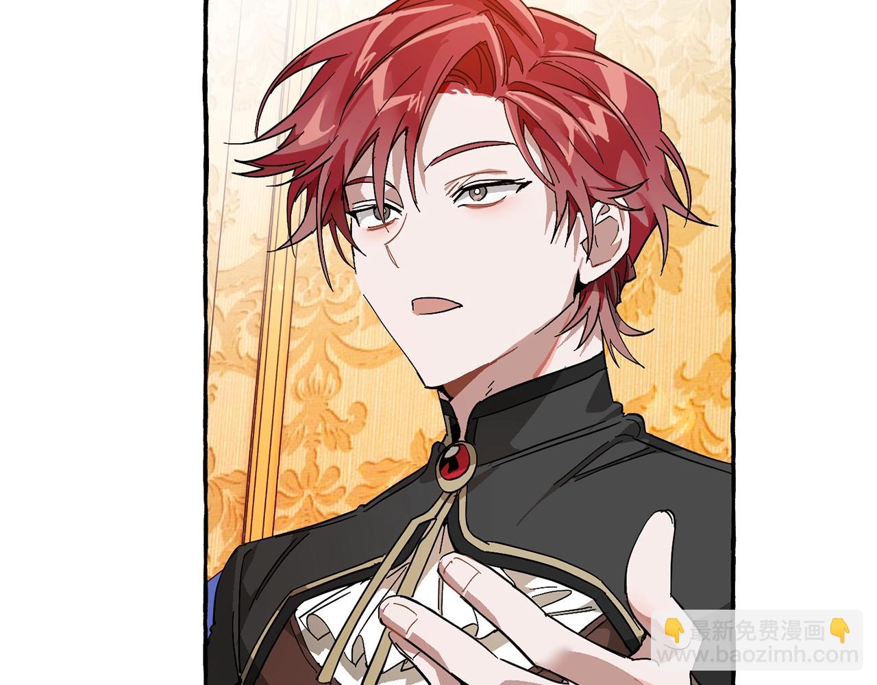 成爲伯爵家的廢物 - 第58話 交鋒(1/5) - 2