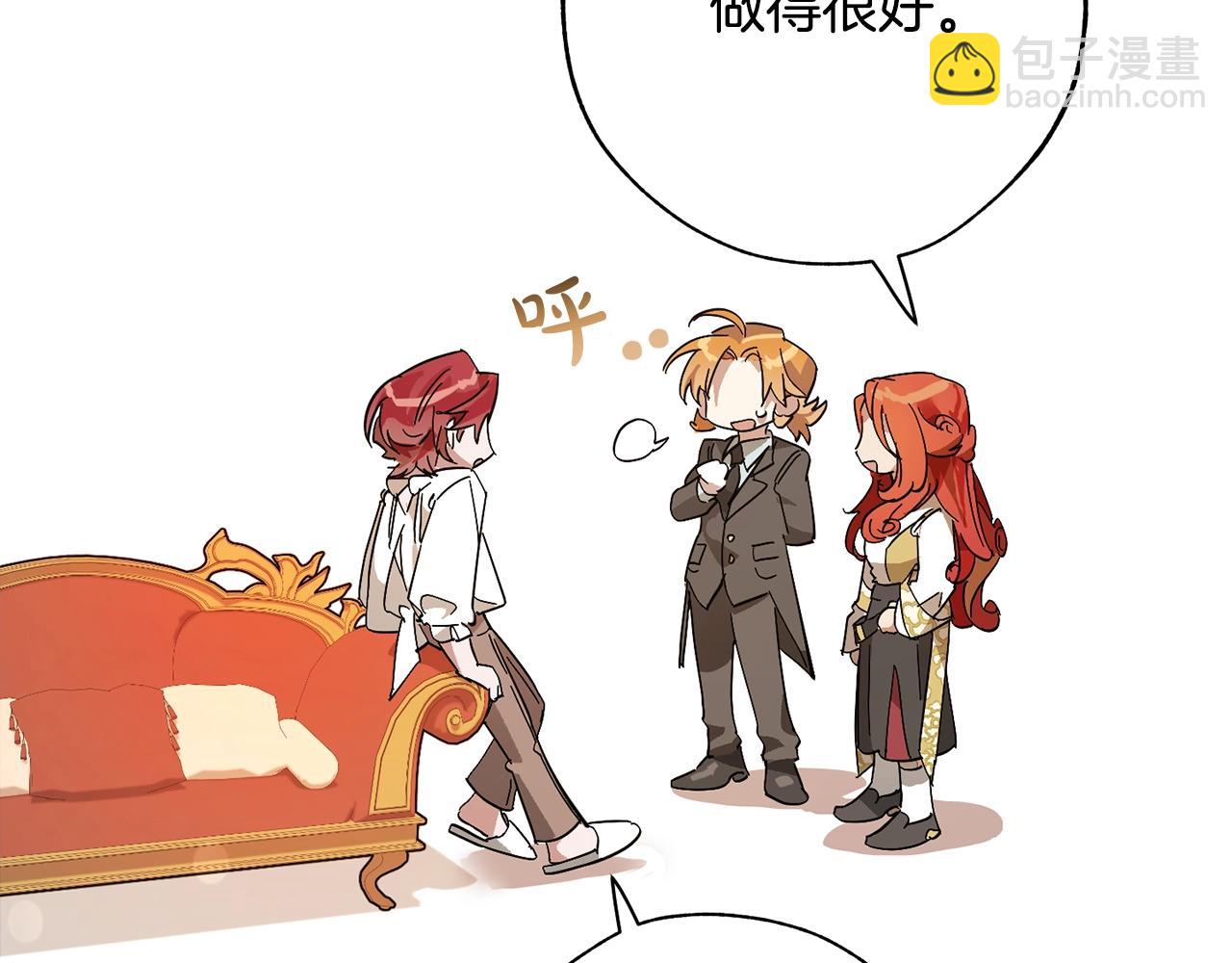 成爲伯爵家的廢物 - 第58話 交鋒(4/5) - 4