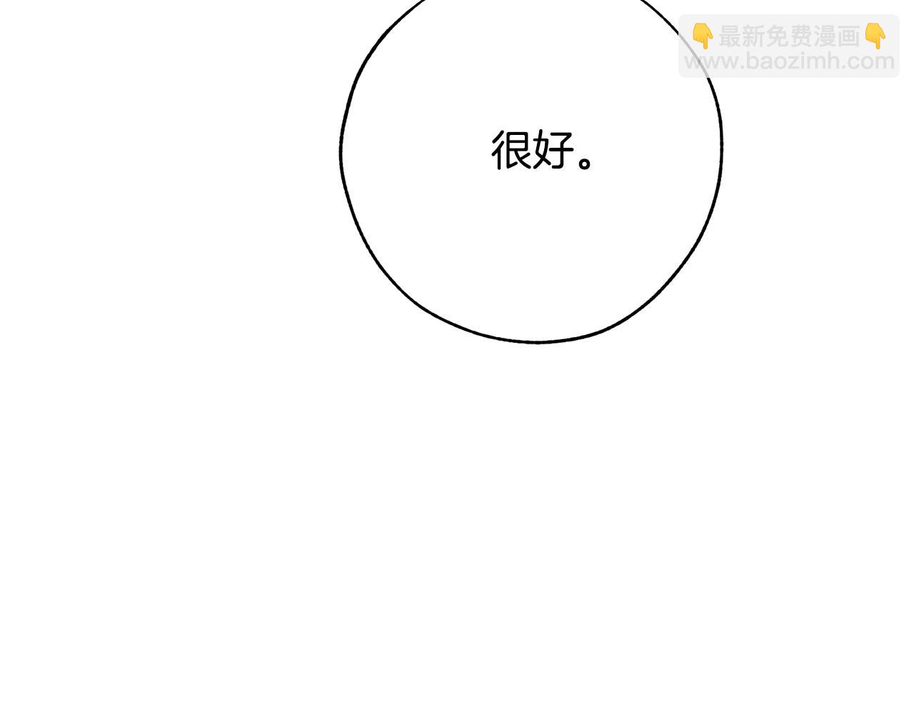 成爲伯爵家的廢物 - 第58話 交鋒(4/5) - 5