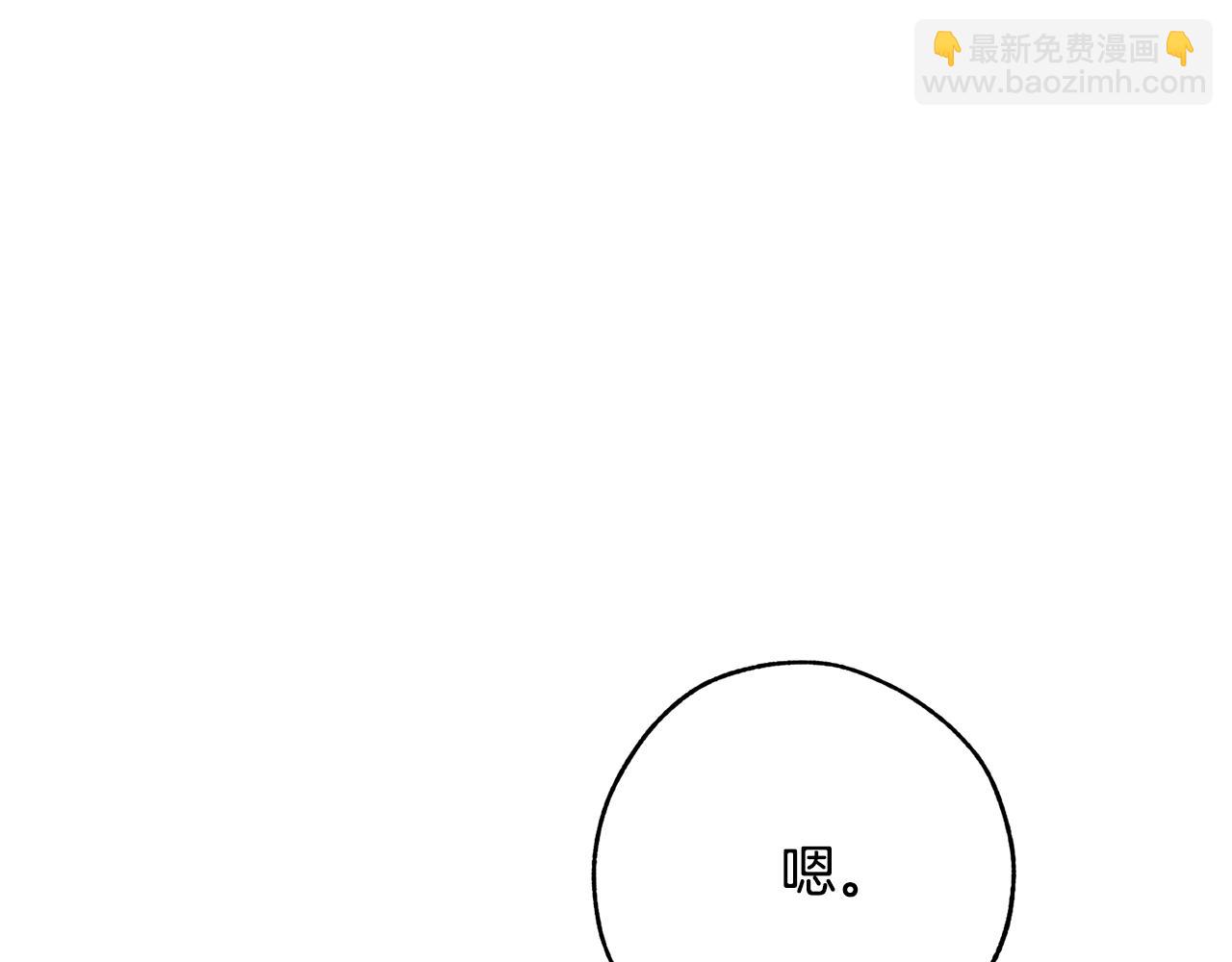 成爲伯爵家的廢物 - 第58話 交鋒(4/5) - 3