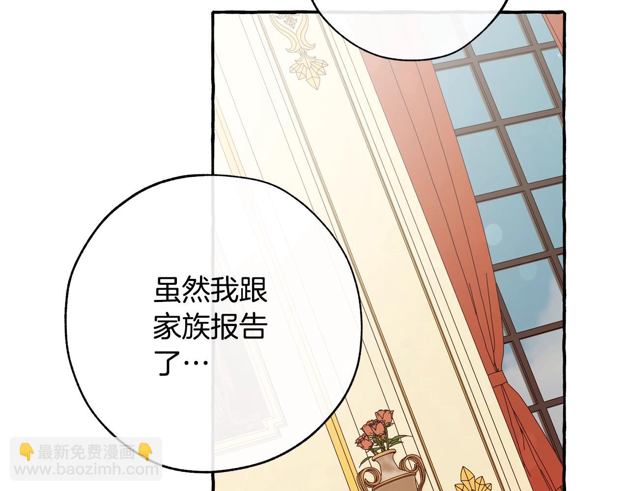 成爲伯爵家的廢物 - 第58話 交鋒(4/5) - 4