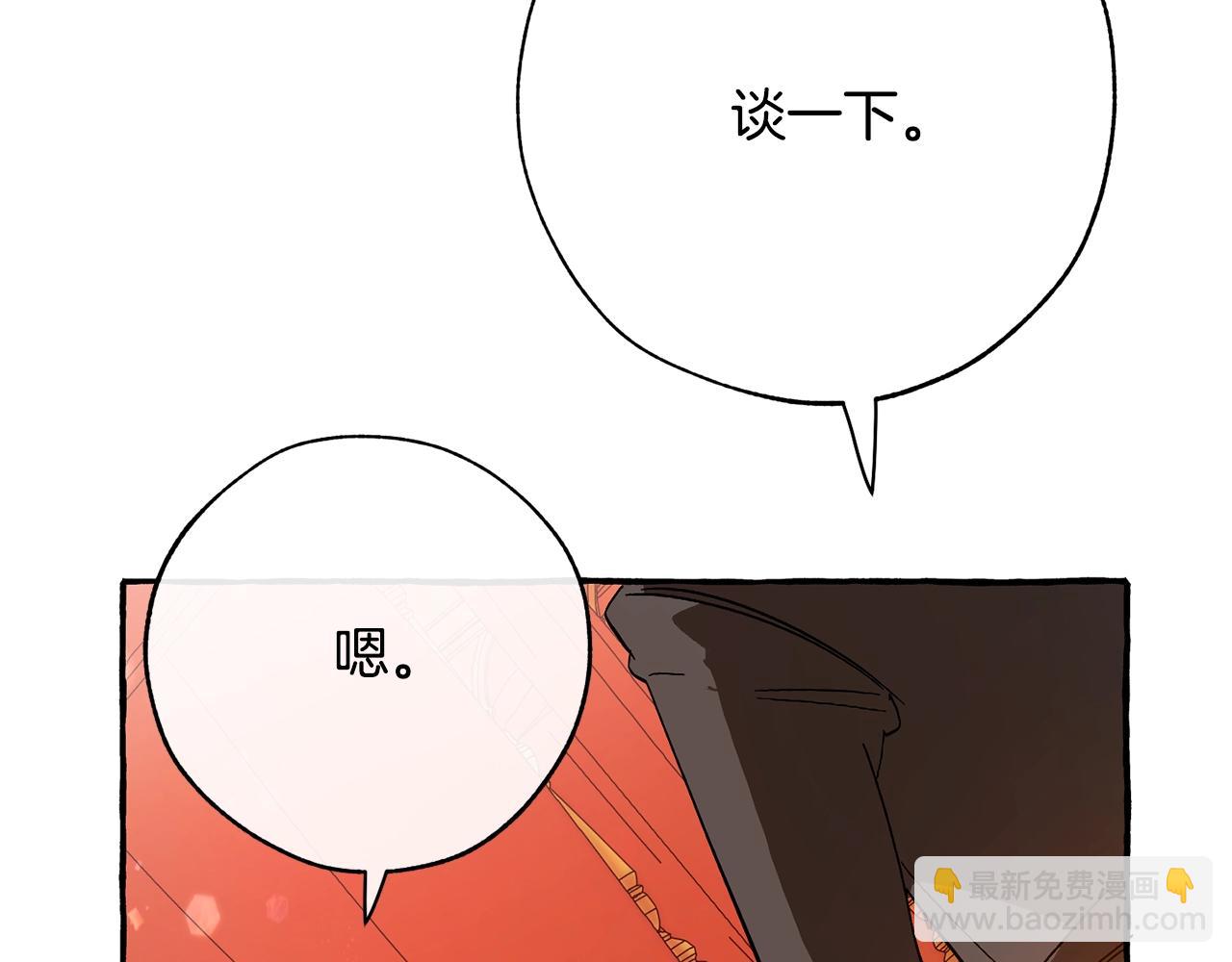 成爲伯爵家的廢物 - 第58話 交鋒(4/5) - 4