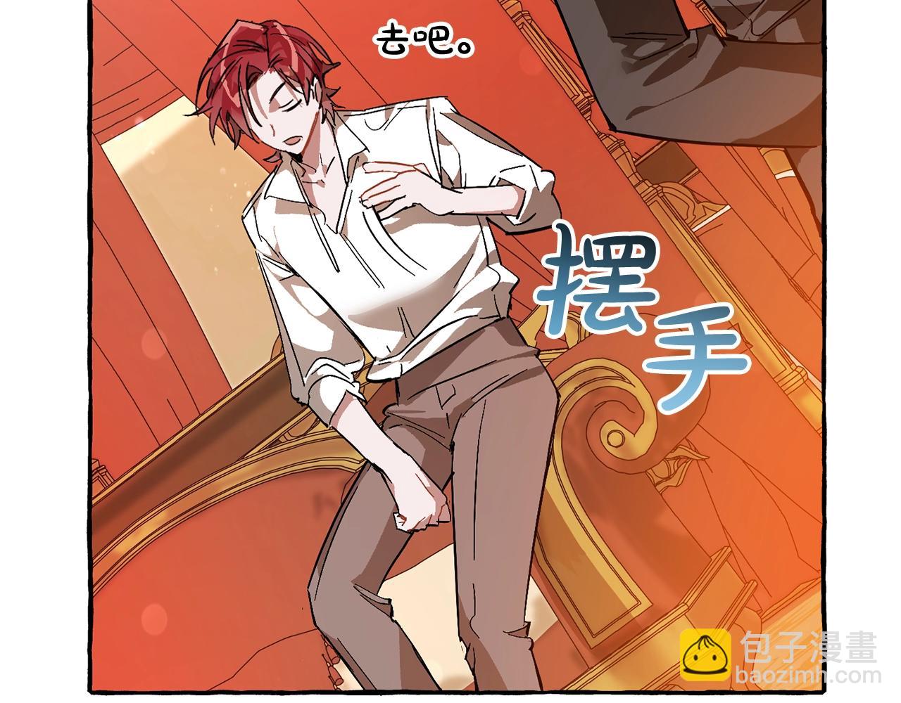 成爲伯爵家的廢物 - 第58話 交鋒(4/5) - 5