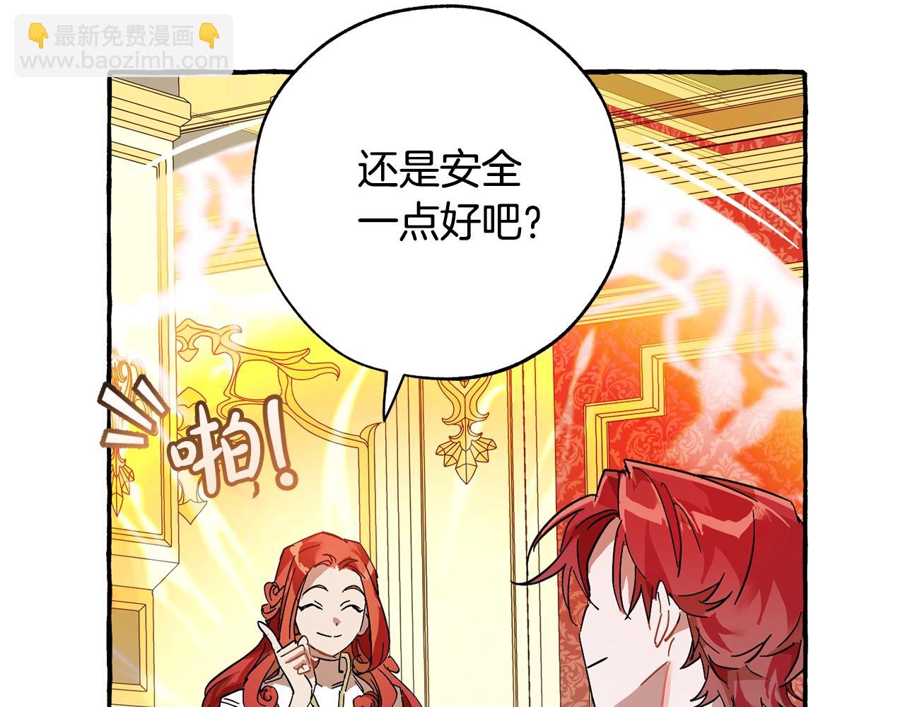 成爲伯爵家的廢物 - 第58話 交鋒(5/5) - 7