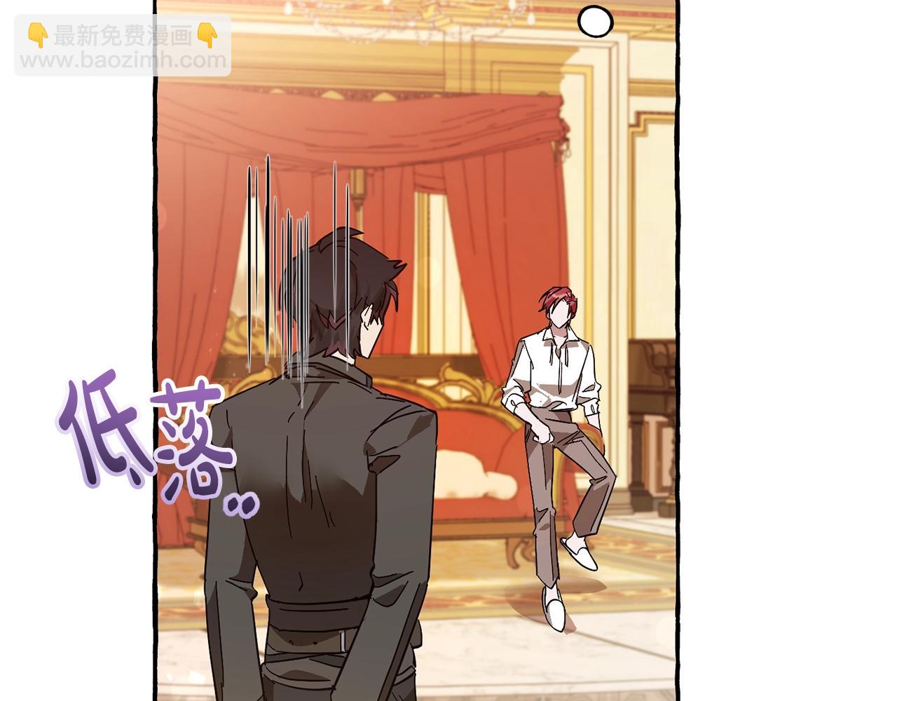 成爲伯爵家的廢物 - 第58話 交鋒(5/5) - 5