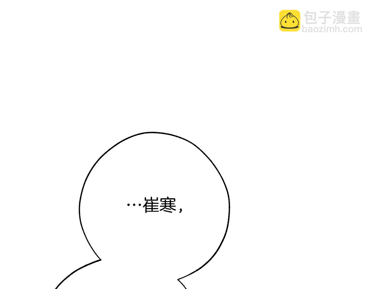 成爲伯爵家的廢物 - 第58話 交鋒(5/5) - 1