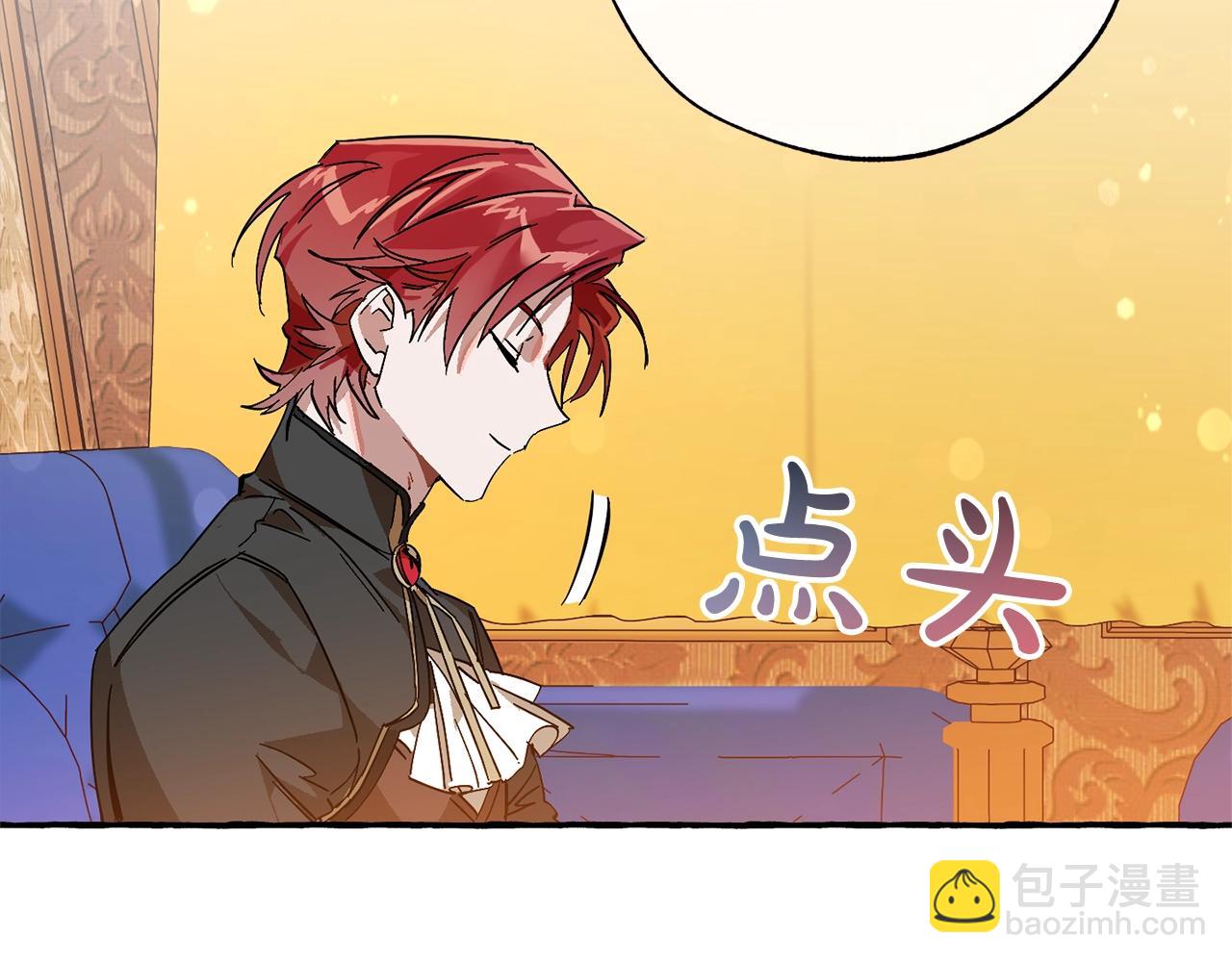 成爲伯爵家的廢物 - 第58話 交鋒(1/5) - 5