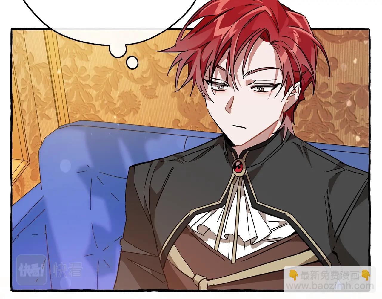 成爲伯爵家的廢物 - 第58話 交鋒(1/5) - 3