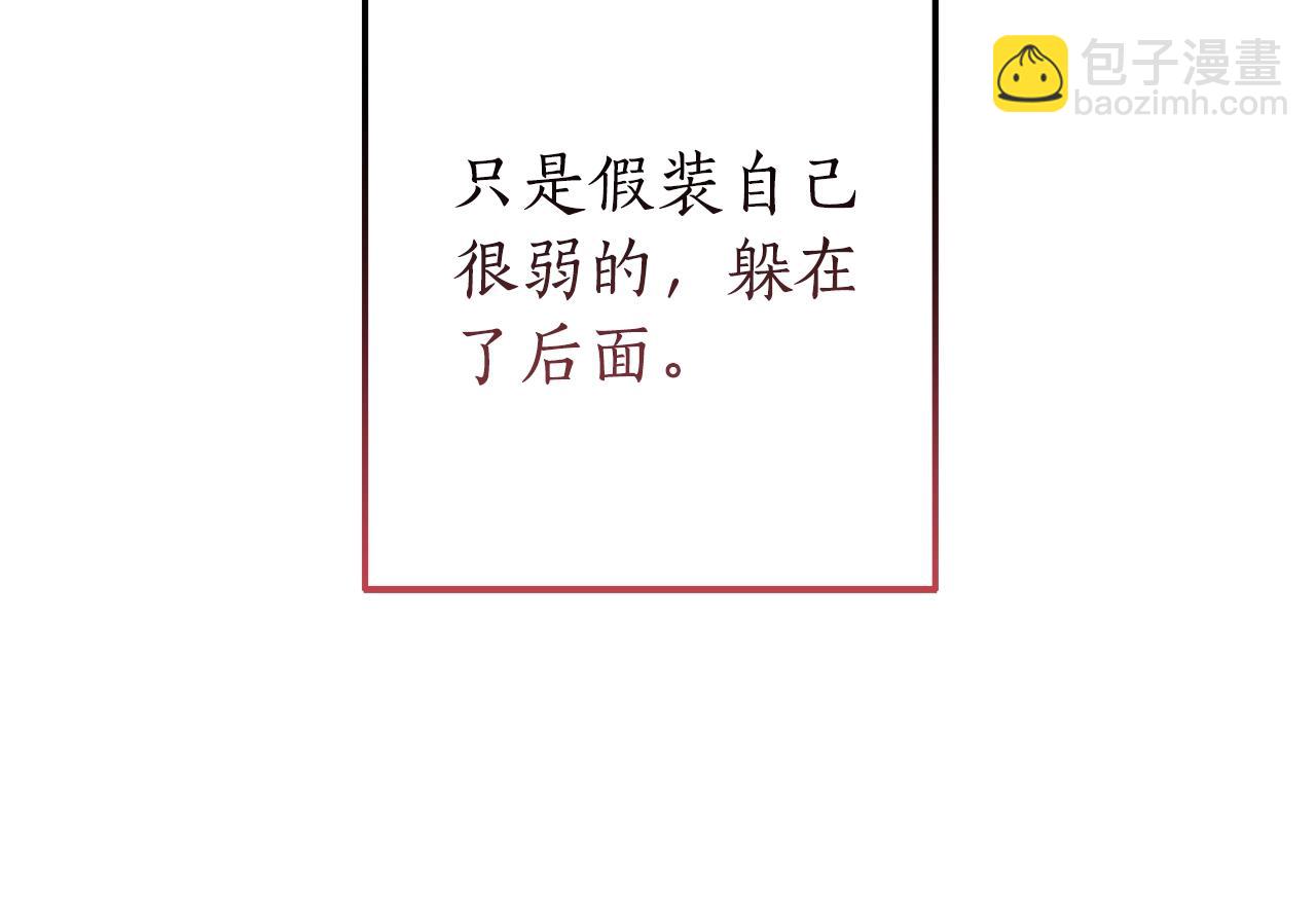 成爲伯爵家的廢物 - 第58話 交鋒(2/5) - 3