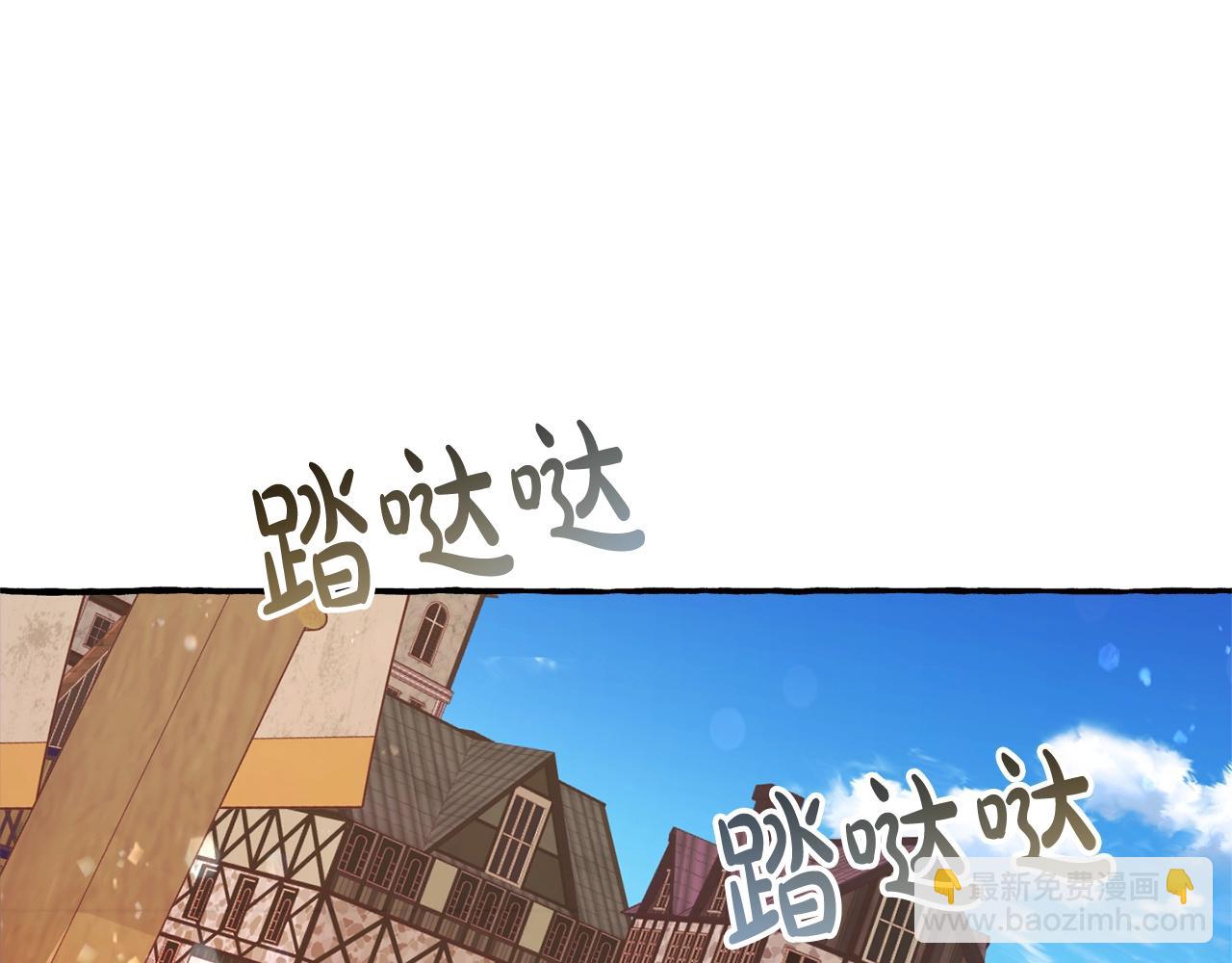 成爲伯爵家的廢物 - 第58話 交鋒(2/5) - 5