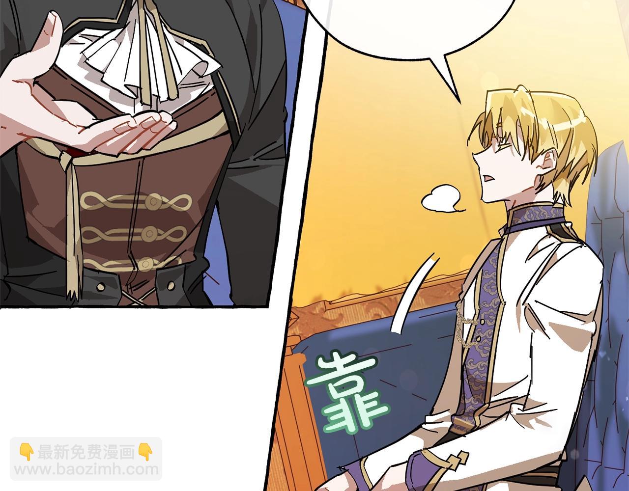 成爲伯爵家的廢物 - 第58話 交鋒(2/5) - 6