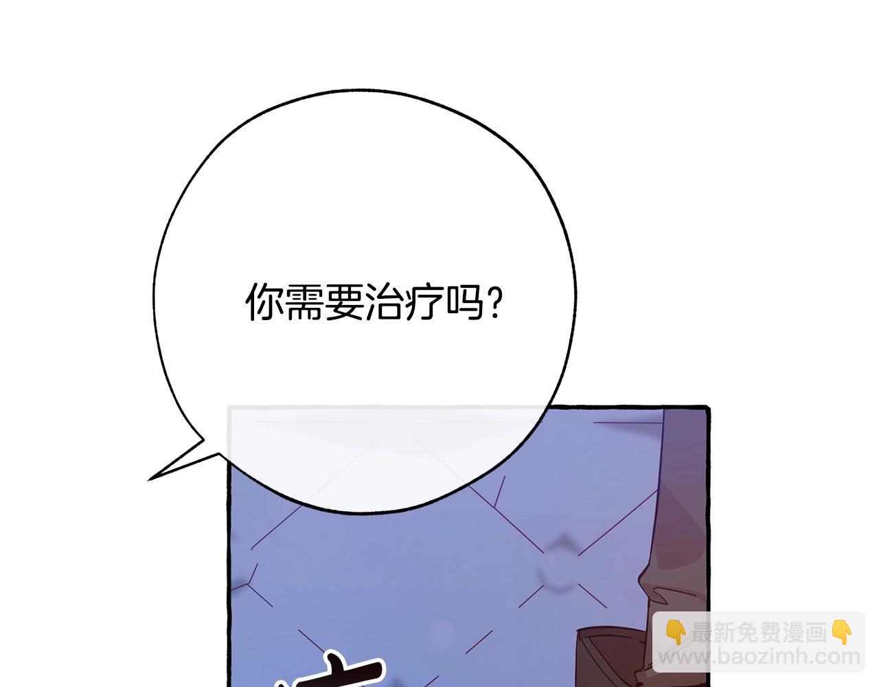 成爲伯爵家的廢物 - 第58話 交鋒(1/5) - 1
