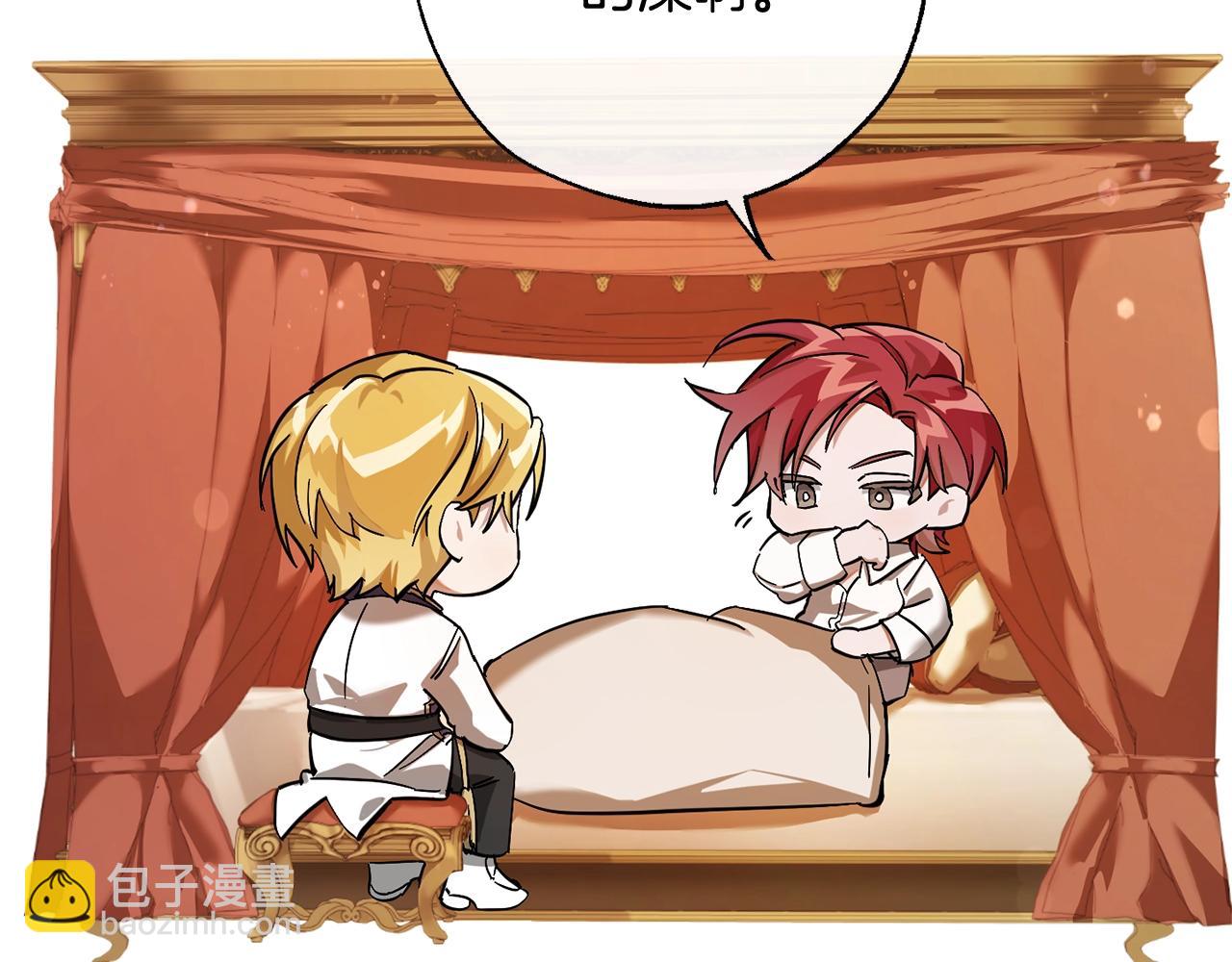 成爲伯爵家的廢物 - 第60話 少爺只認錢(1/4) - 2