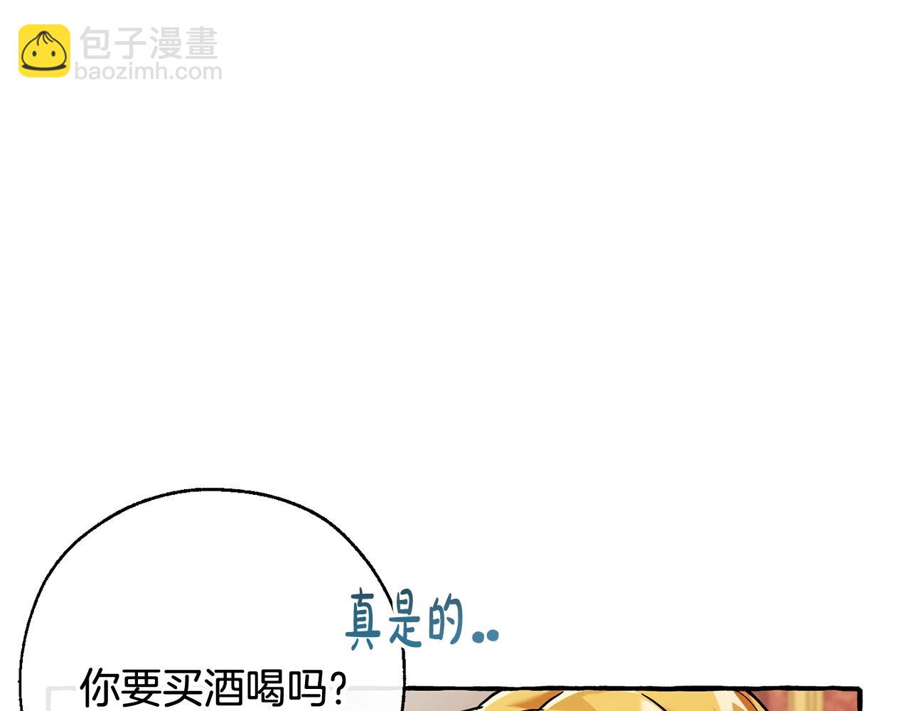 成爲伯爵家的廢物 - 第60話 少爺只認錢(3/4) - 6